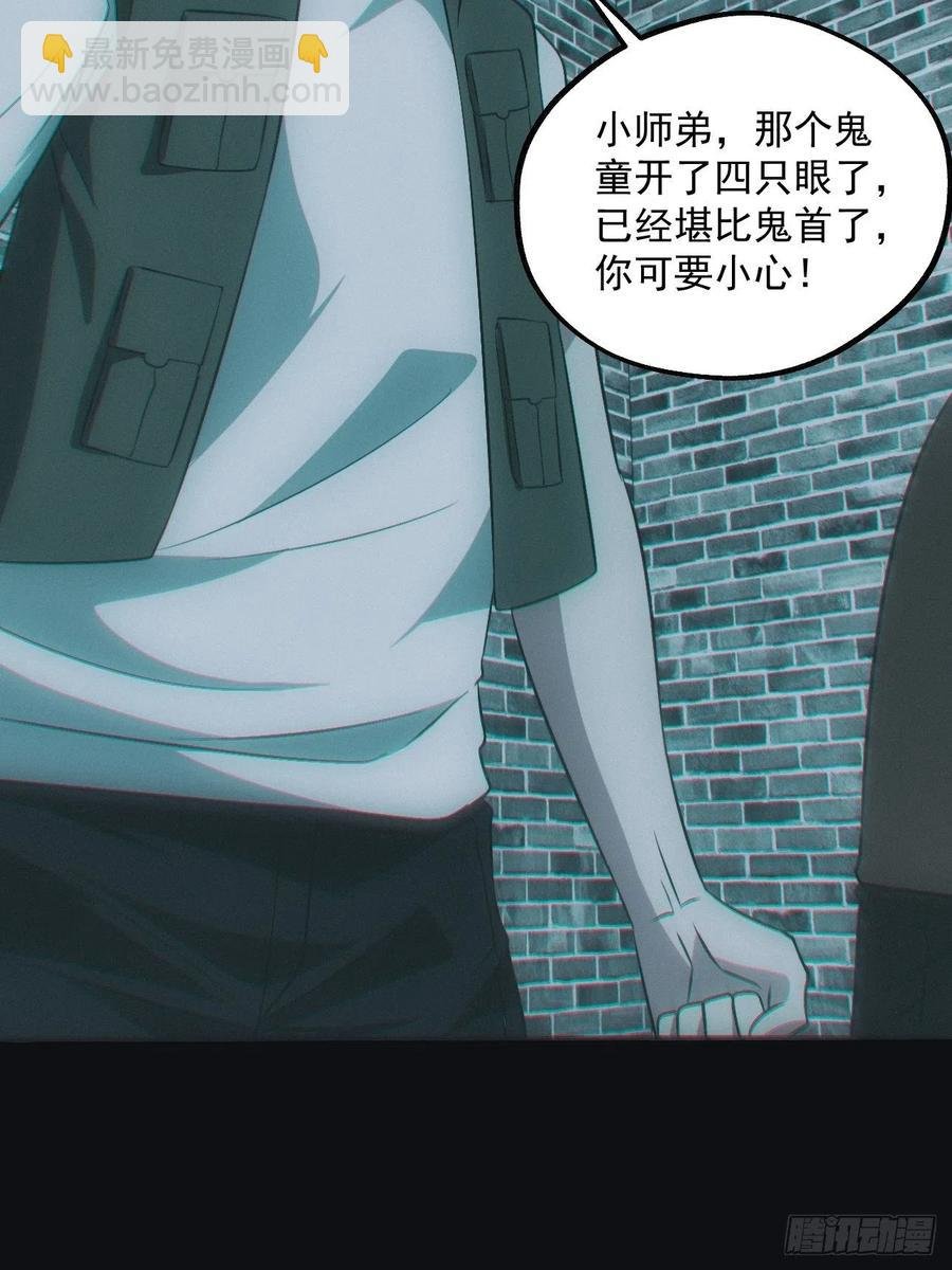 大战四眼鬼童