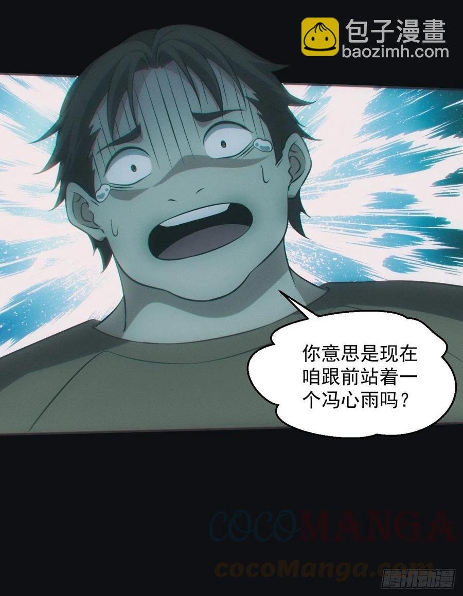 大战四眼鬼童
