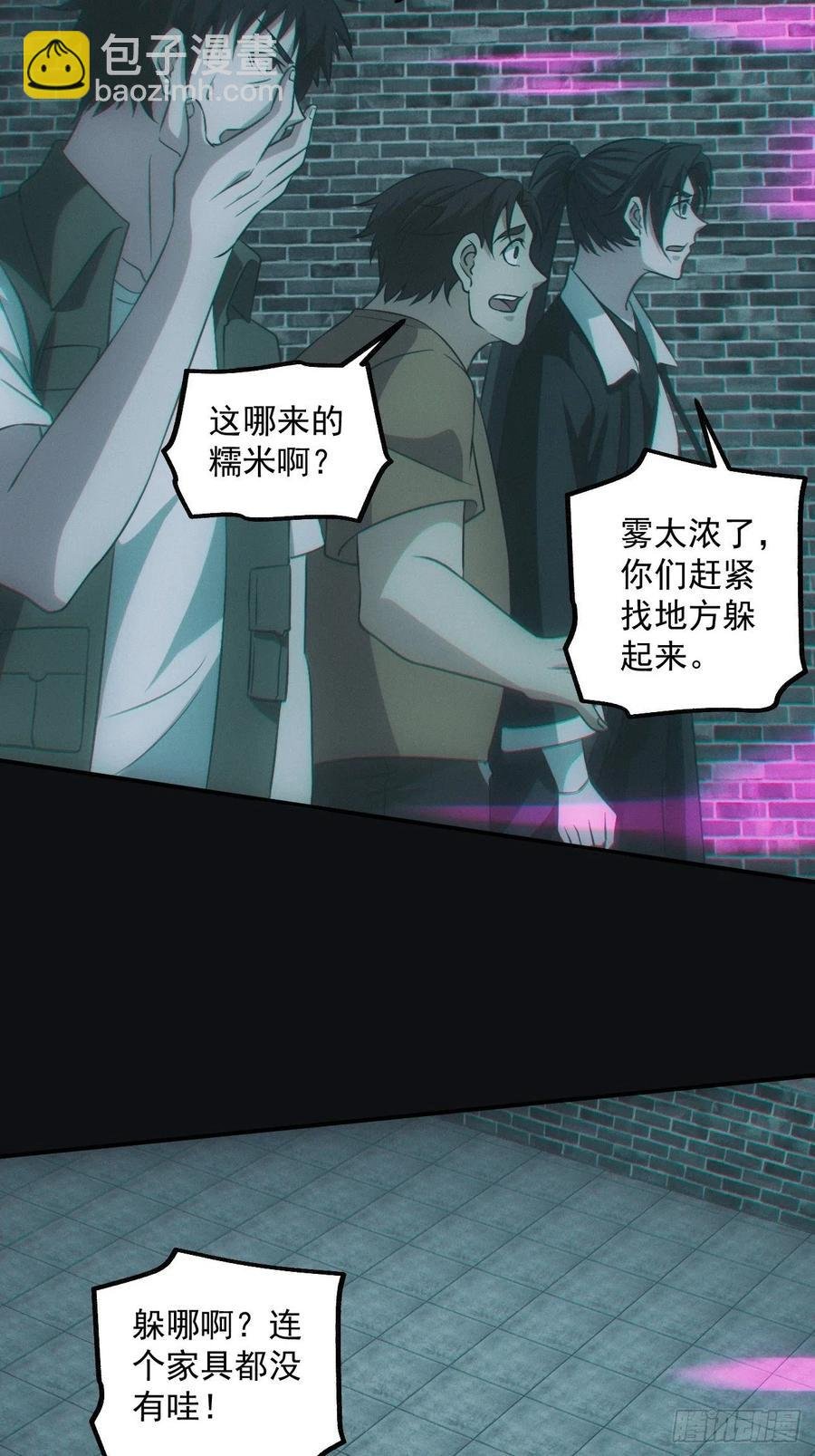 大战四眼鬼童