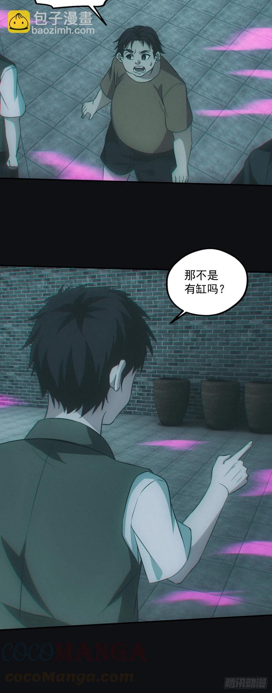 大战四眼鬼童