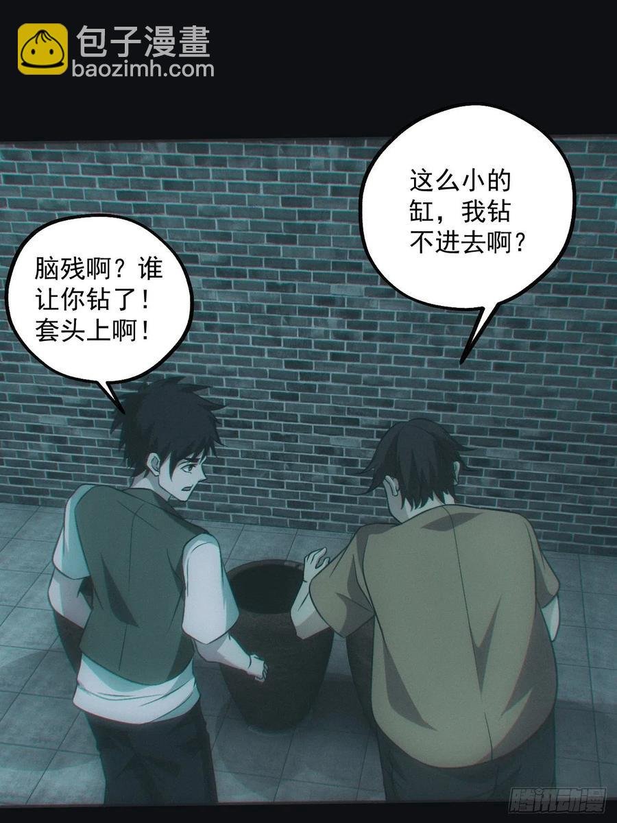 大战四眼鬼童