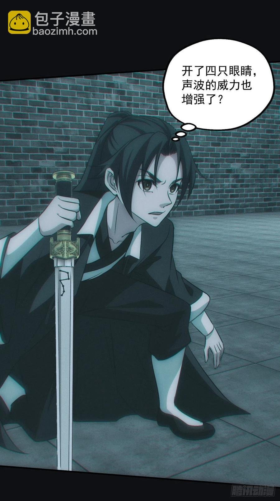 大战四眼鬼童