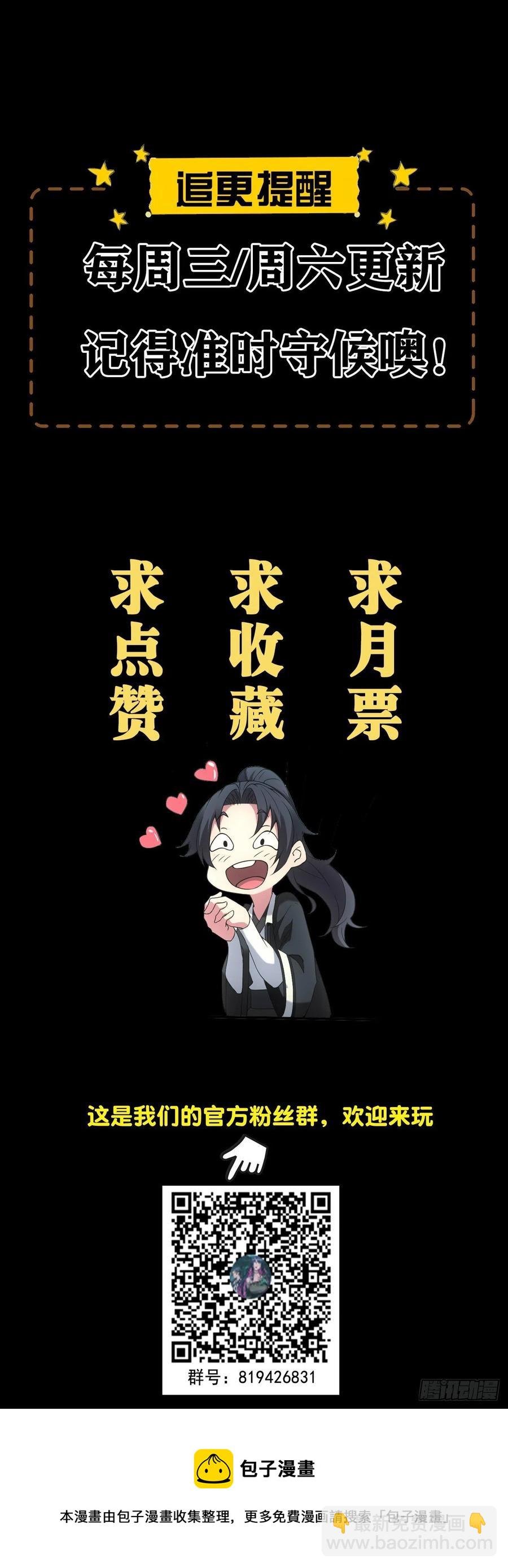 大战四眼鬼童