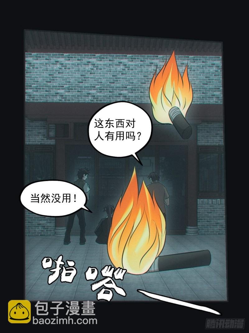 梁家村
