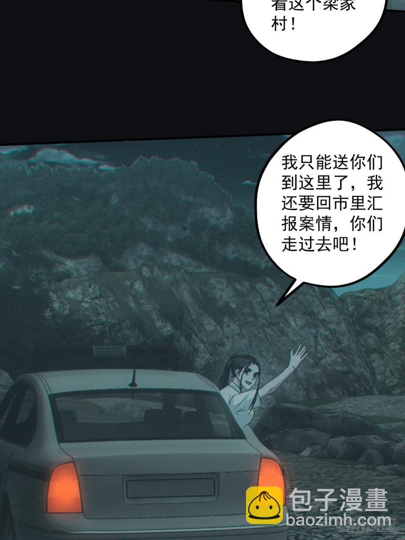 梁家村
