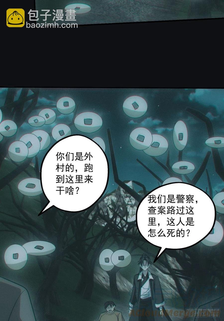 食尸鬼