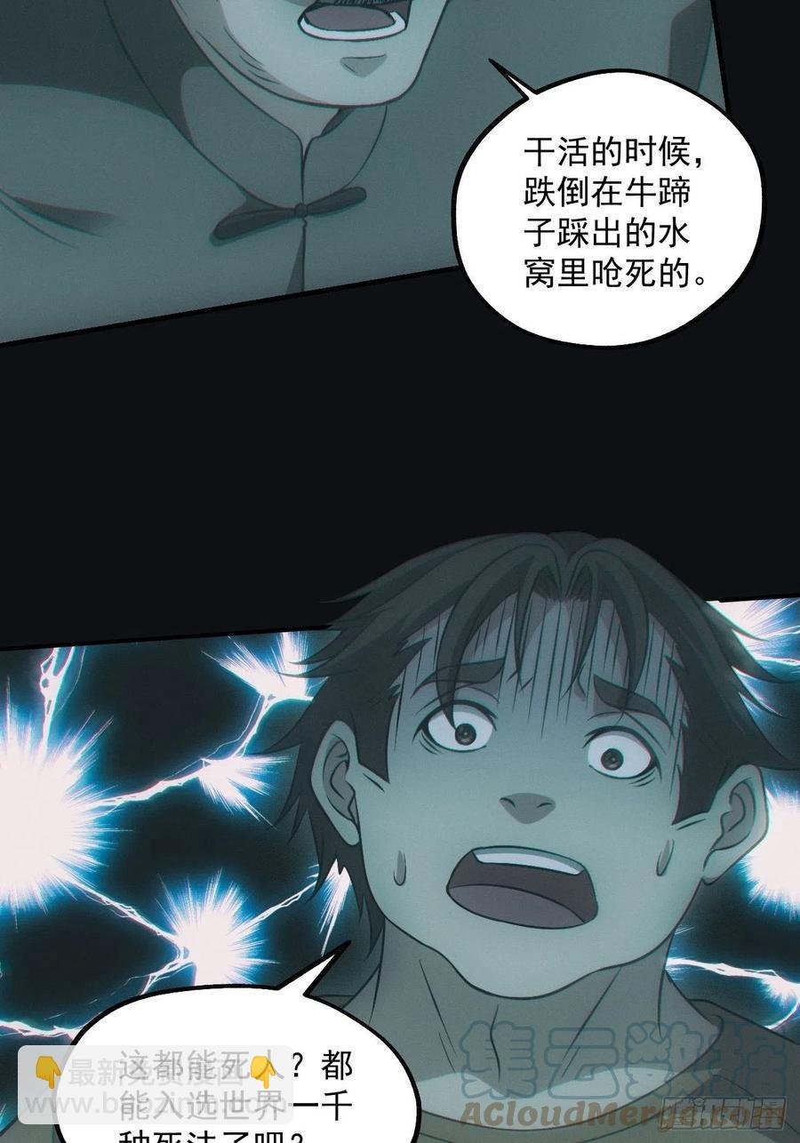 食尸鬼