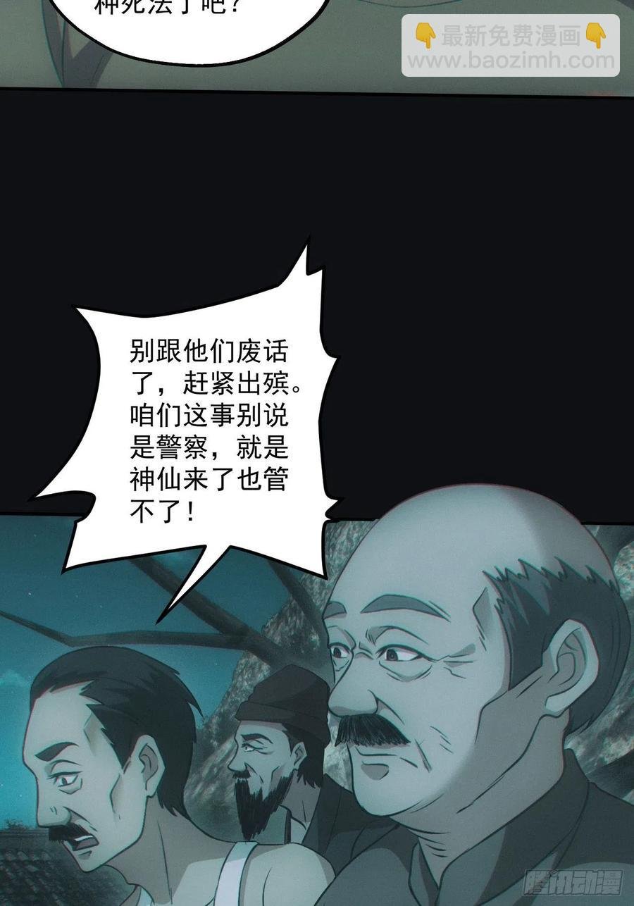 食尸鬼
