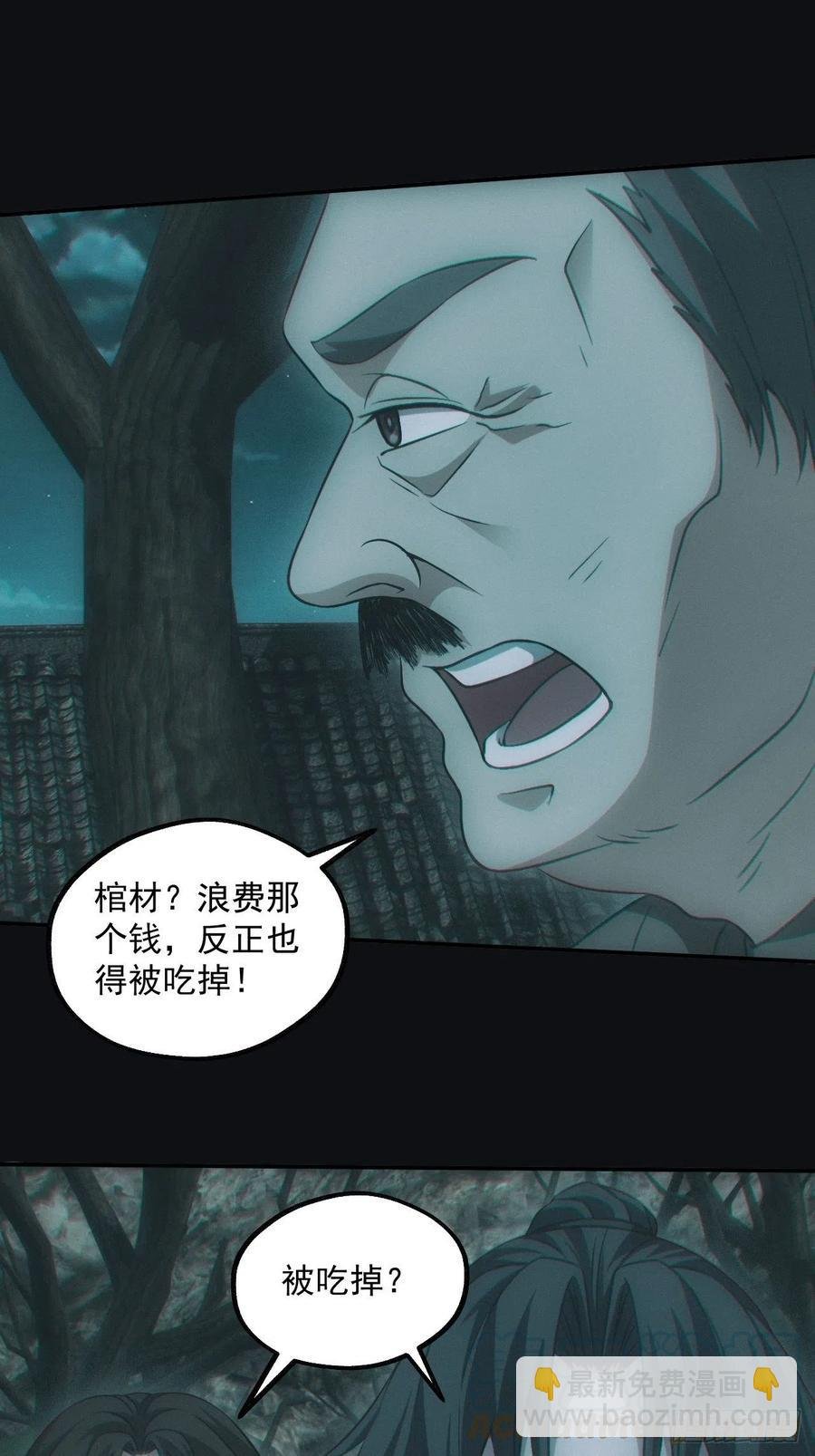 食尸鬼