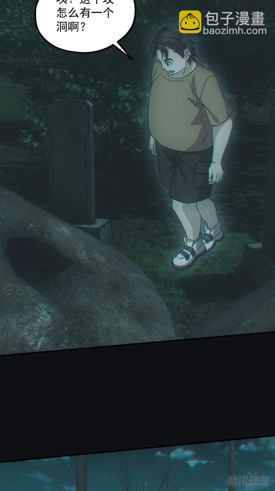 食尸鬼