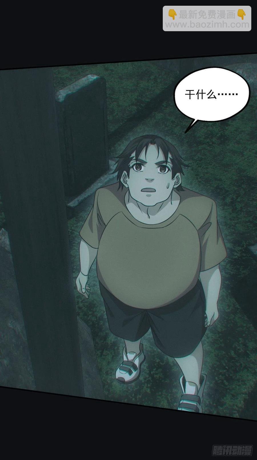 食尸鬼
