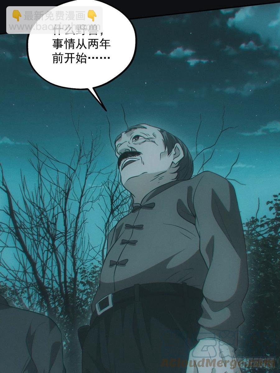 食尸鬼