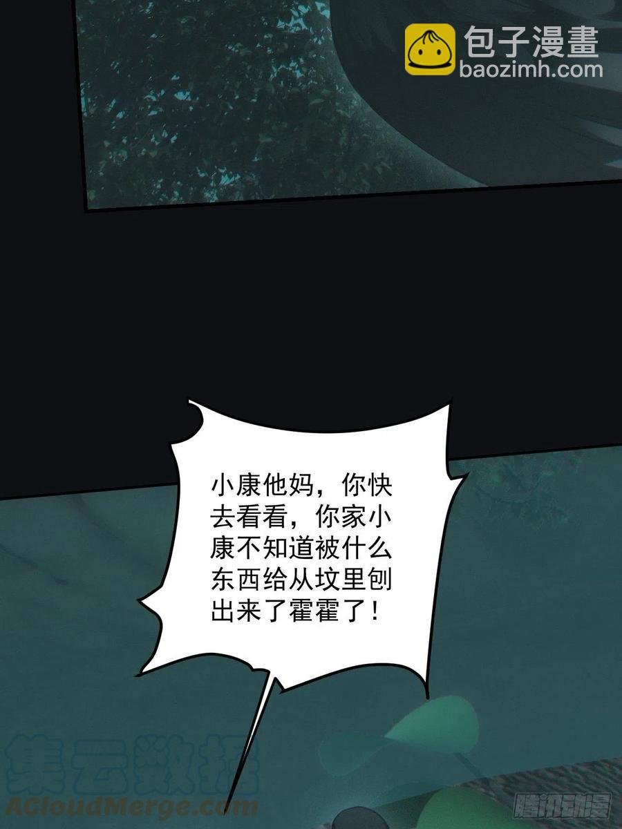 食尸鬼