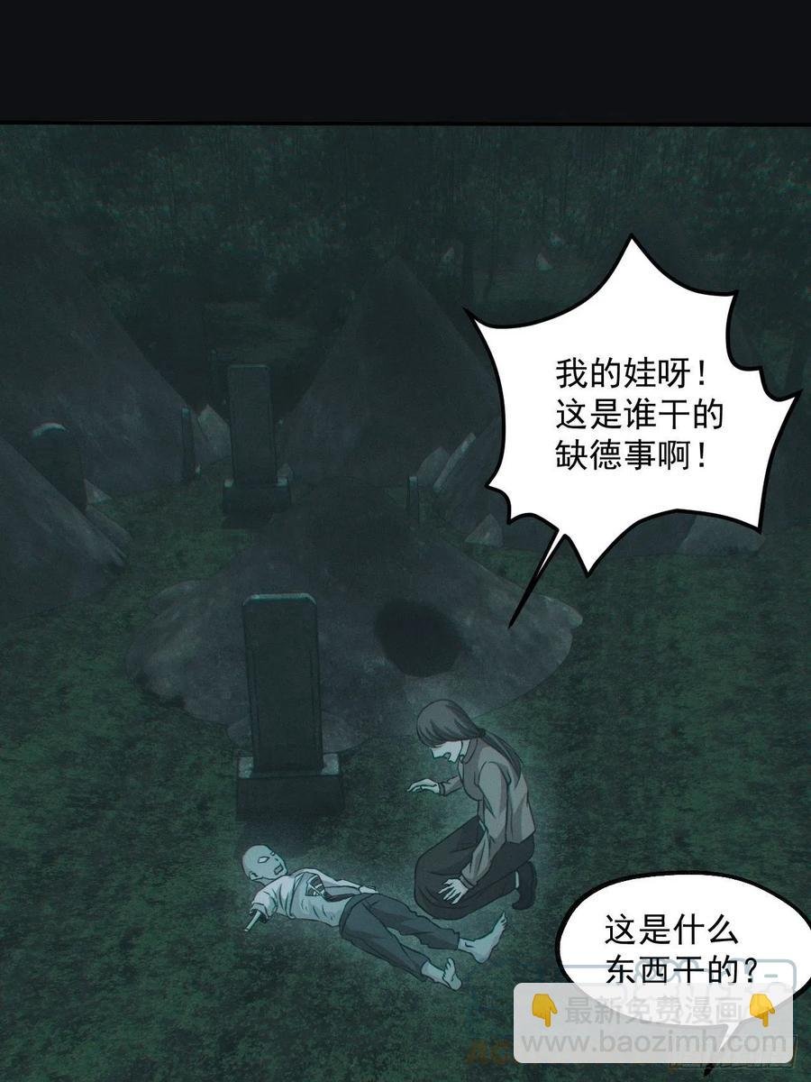 食尸鬼