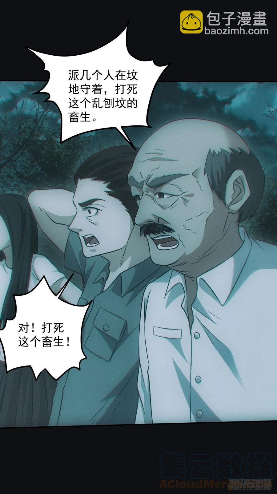 食尸鬼