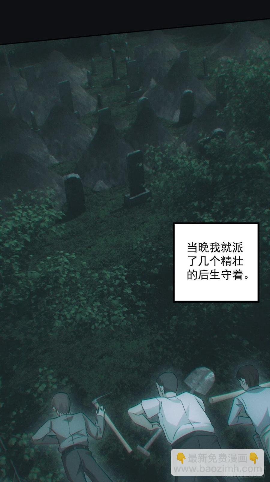 食尸鬼