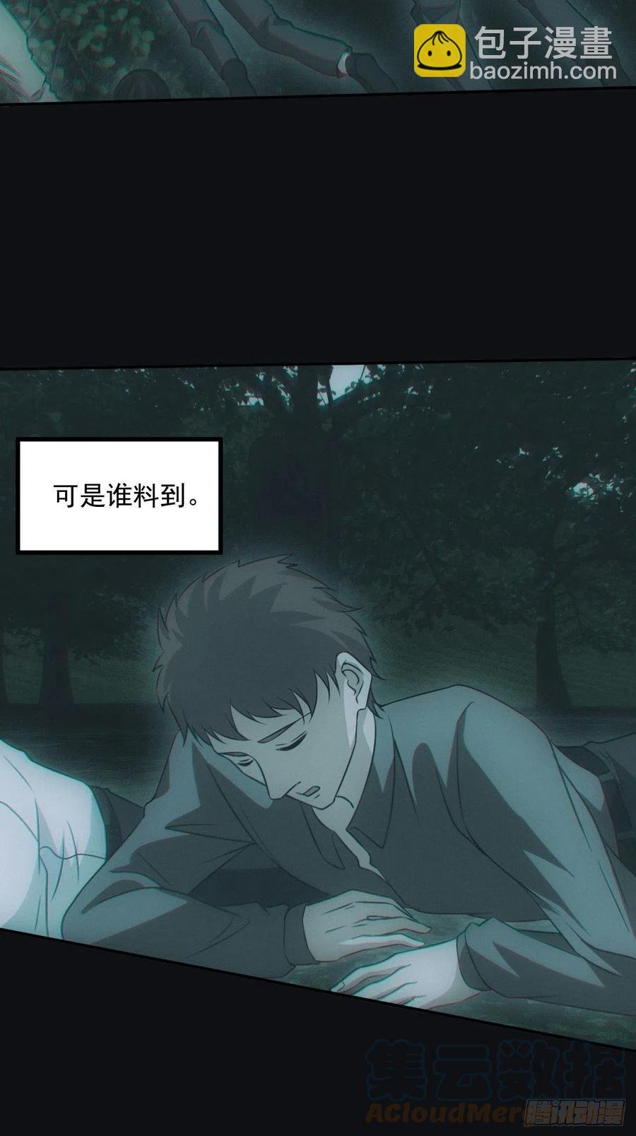 食尸鬼