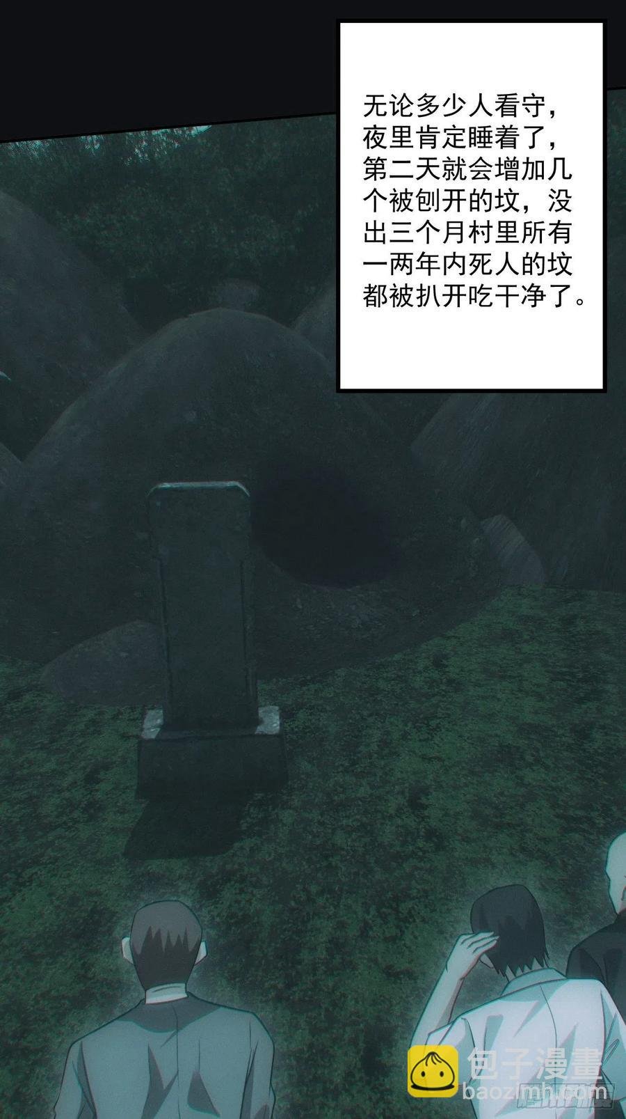食尸鬼