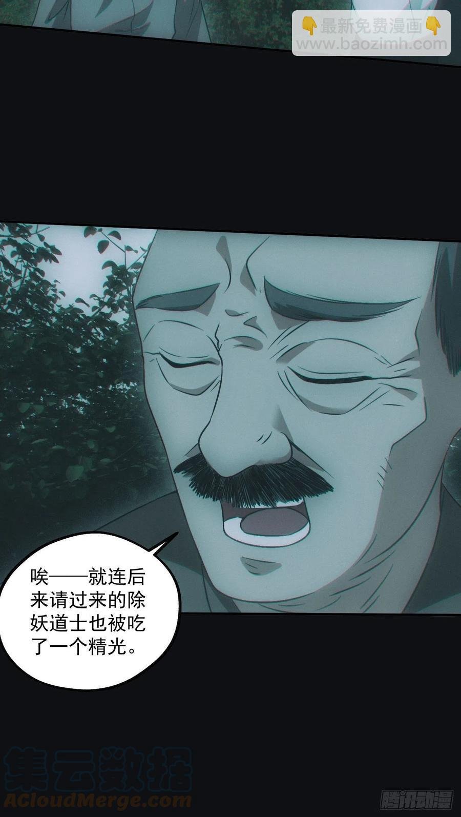 食尸鬼