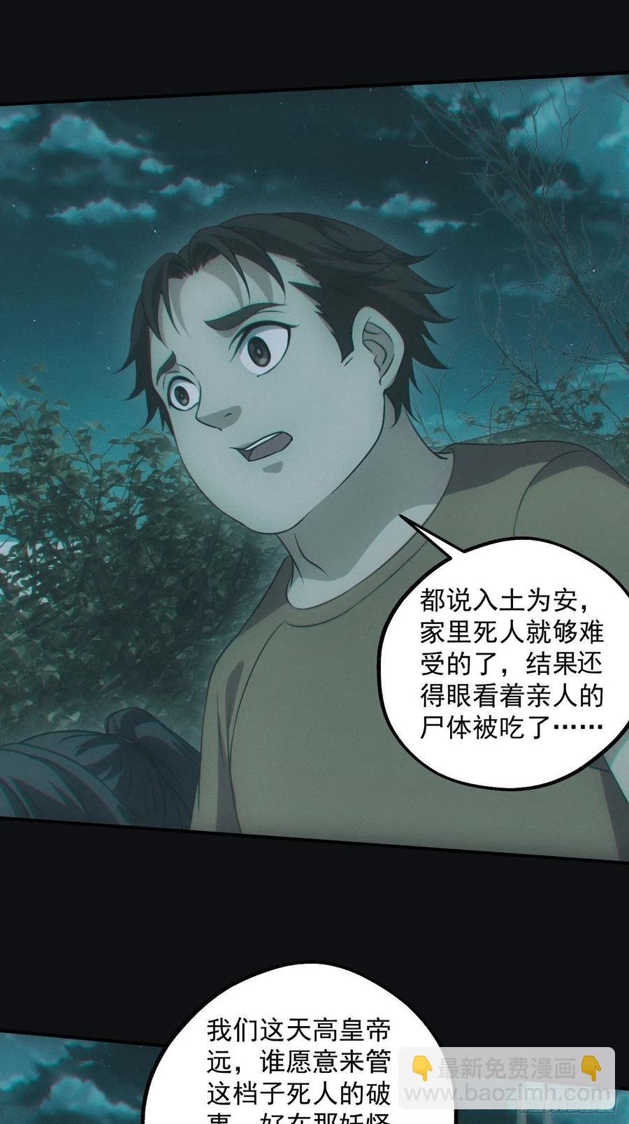 食尸鬼