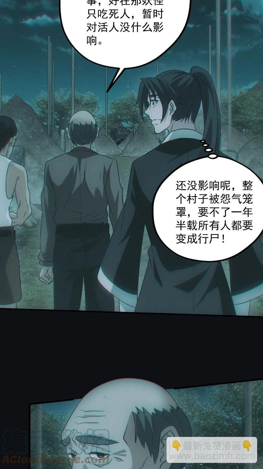食尸鬼