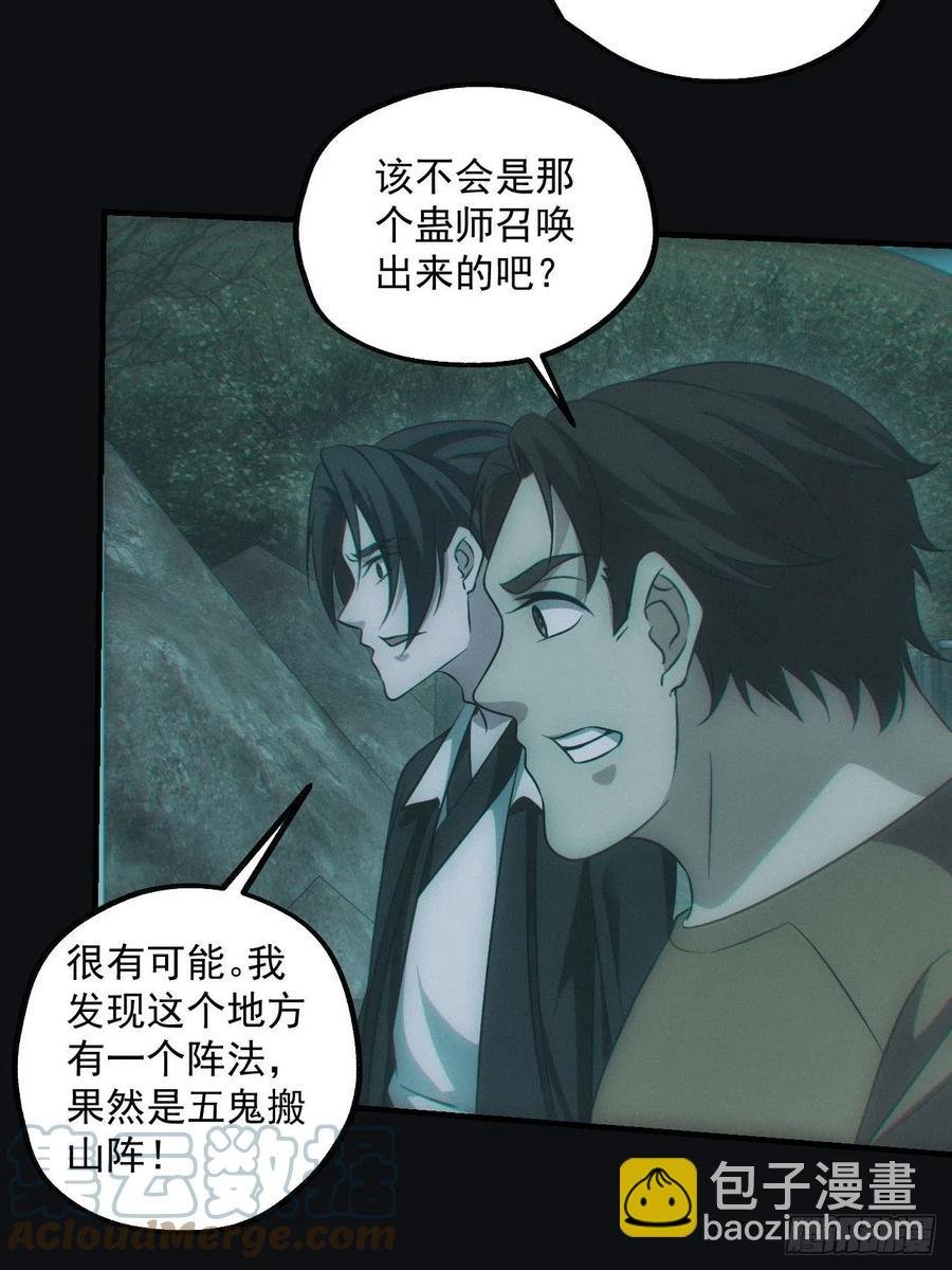 食尸鬼