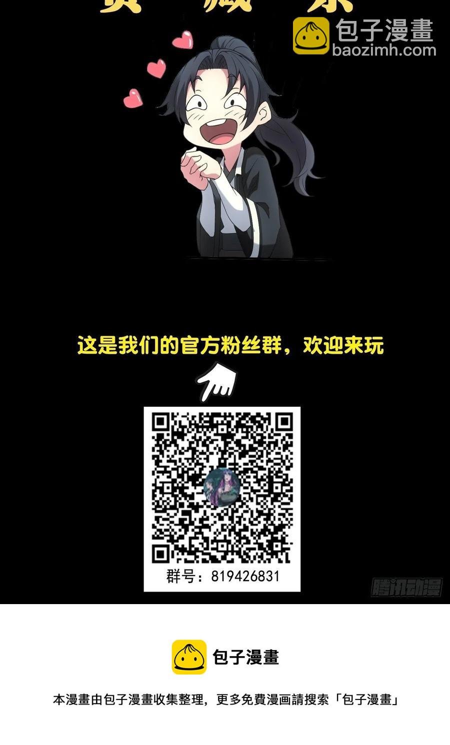 食尸鬼