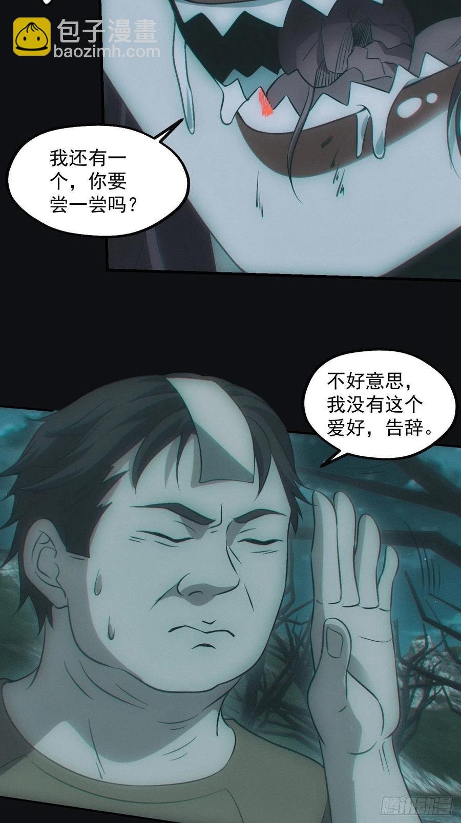 小马导游团