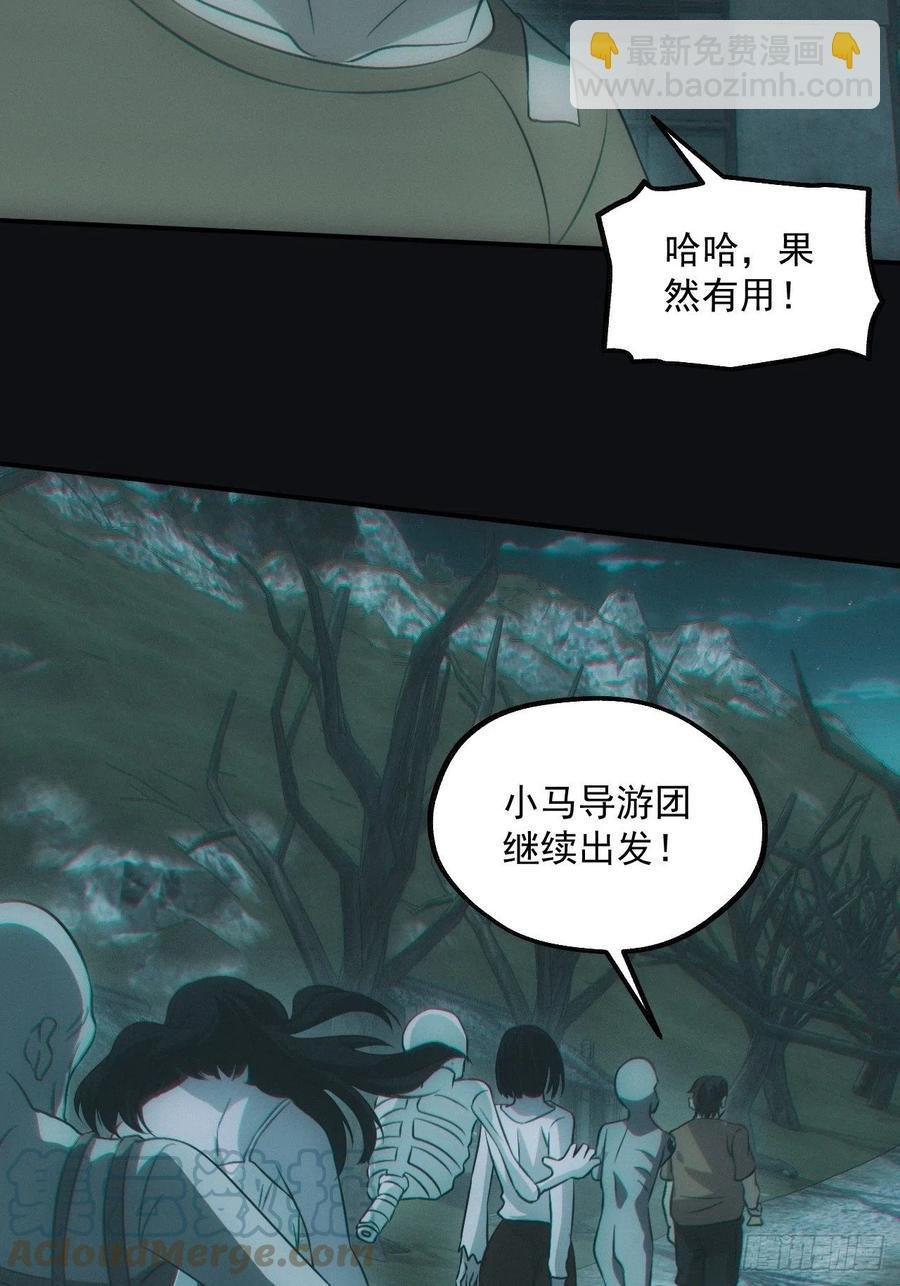 小马导游团