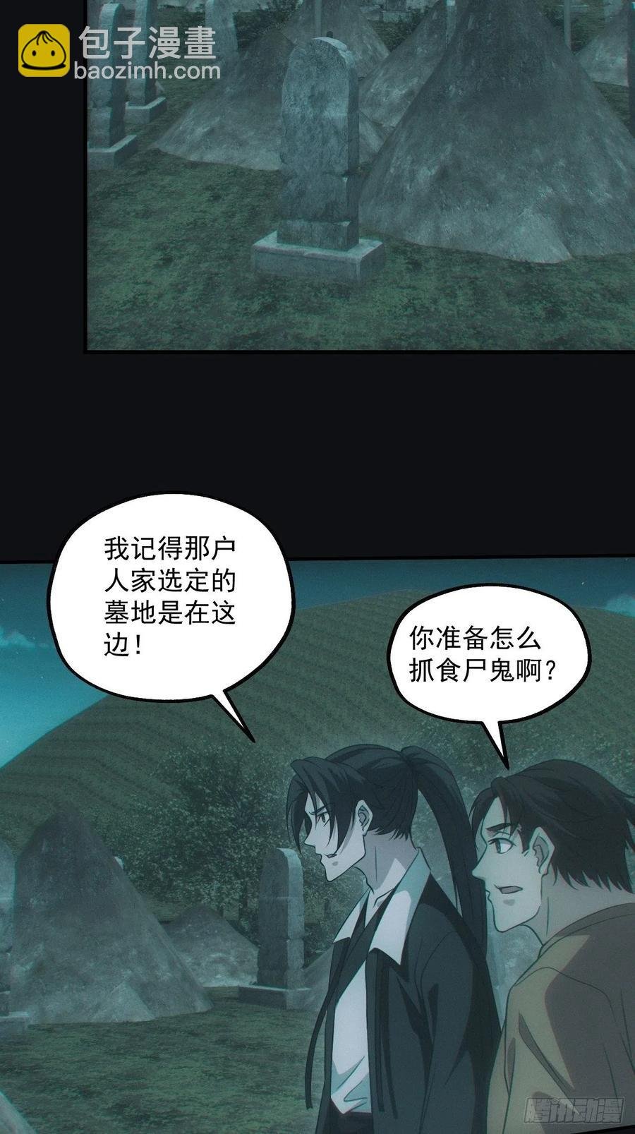 钓鱼执法