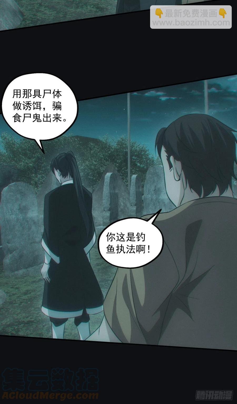 钓鱼执法