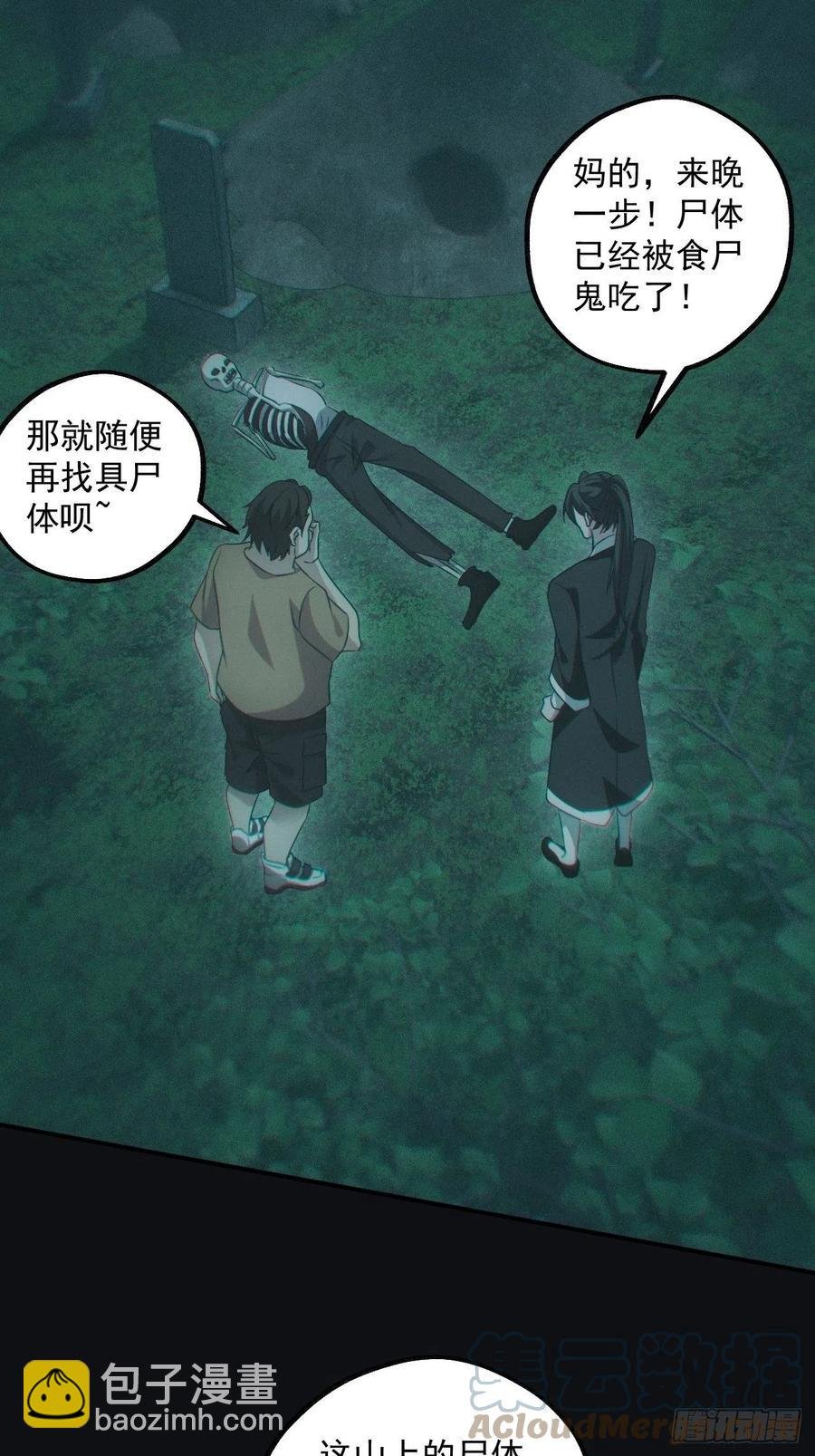 钓鱼执法