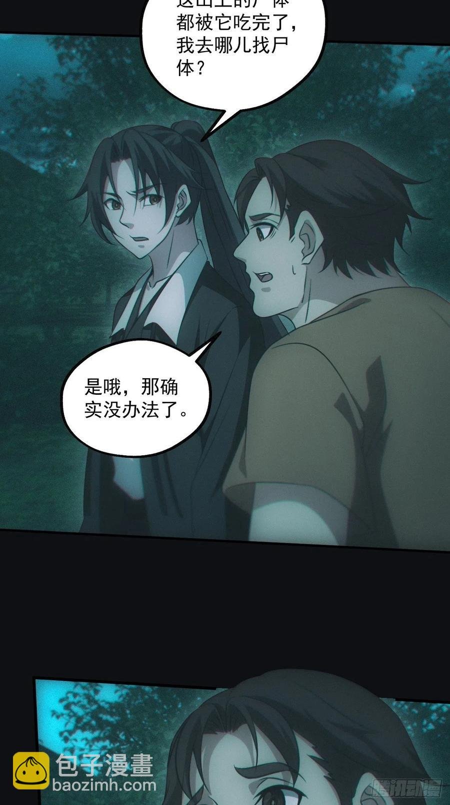 钓鱼执法