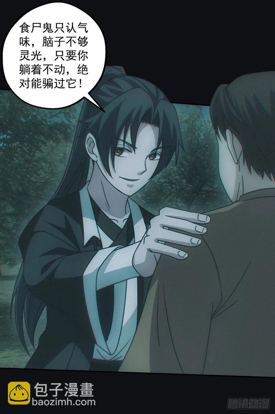 钓鱼执法