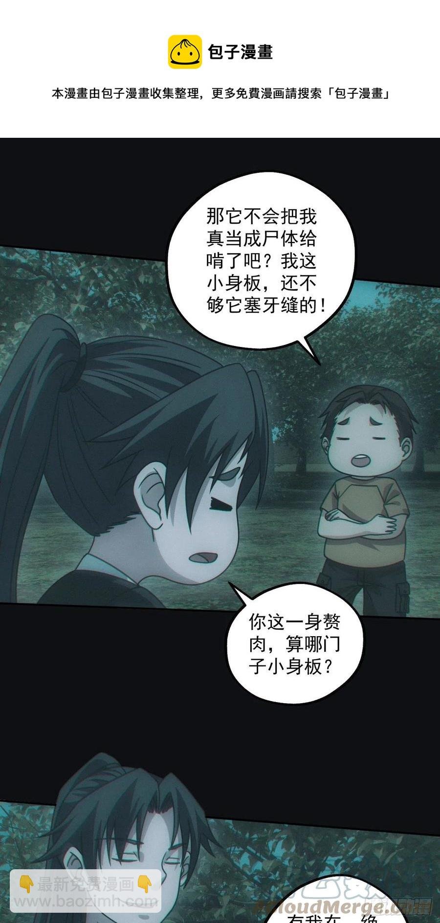 钓鱼执法