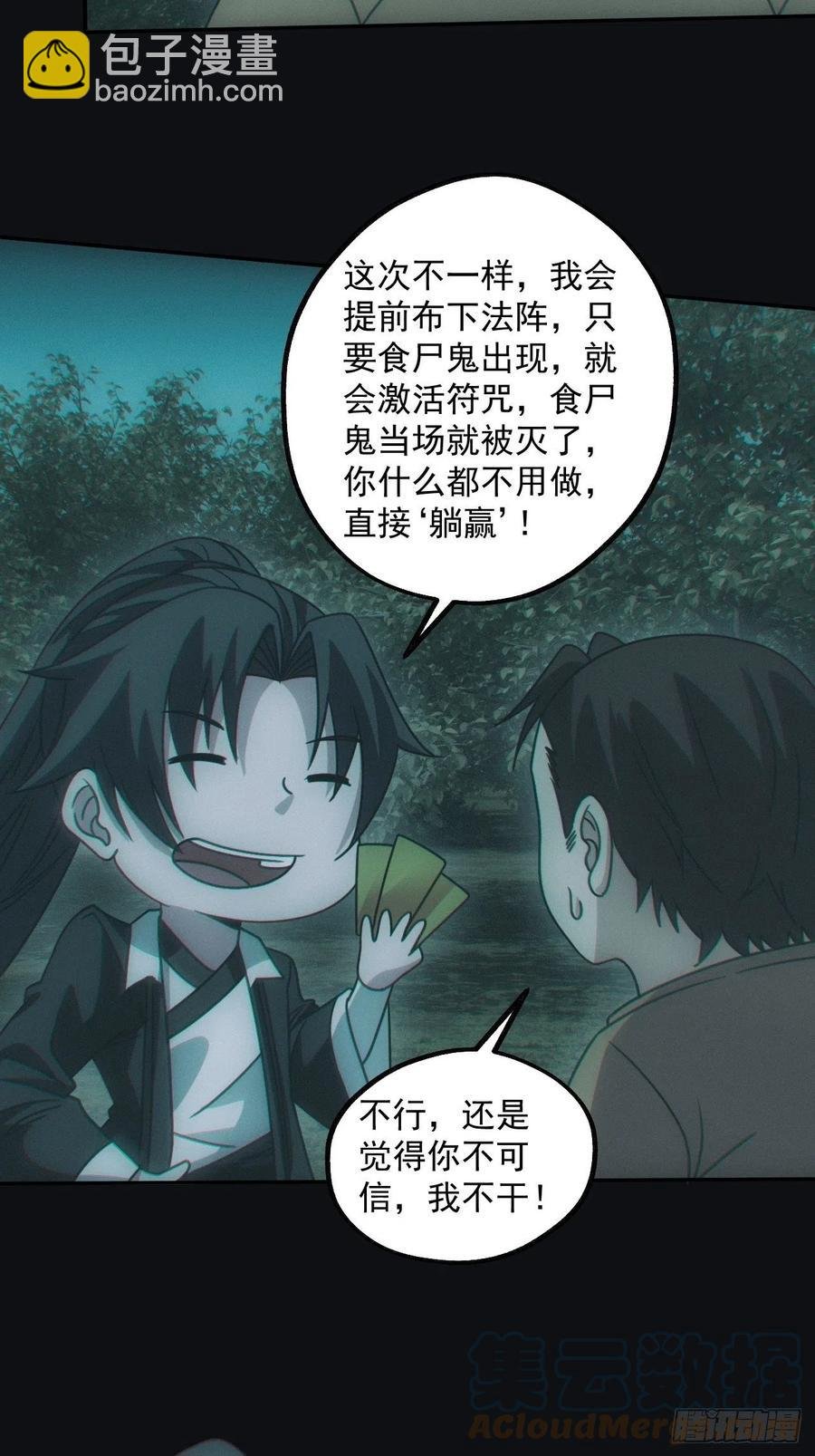 钓鱼执法