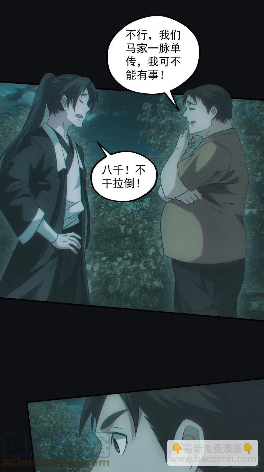 钓鱼执法