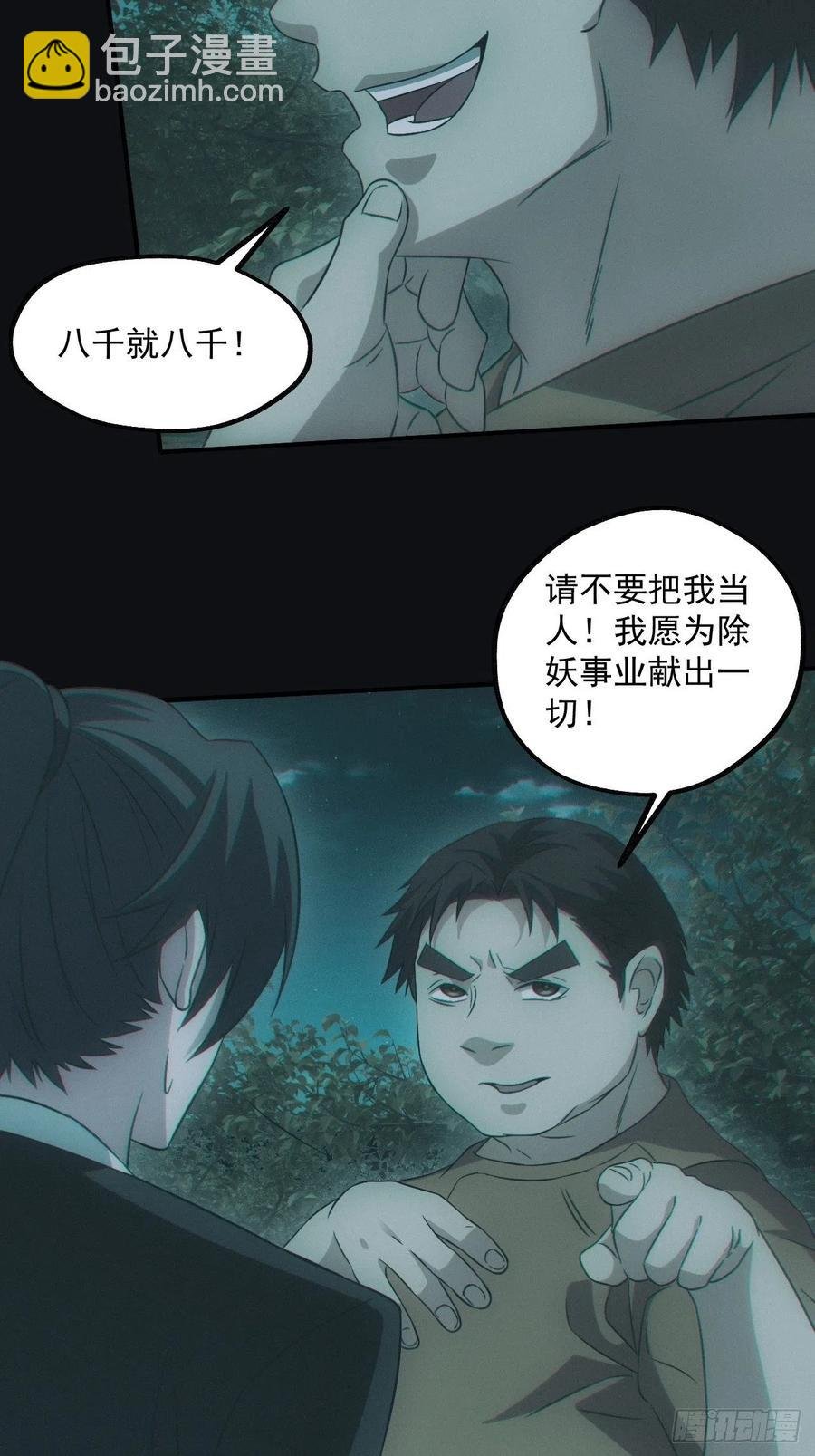 钓鱼执法