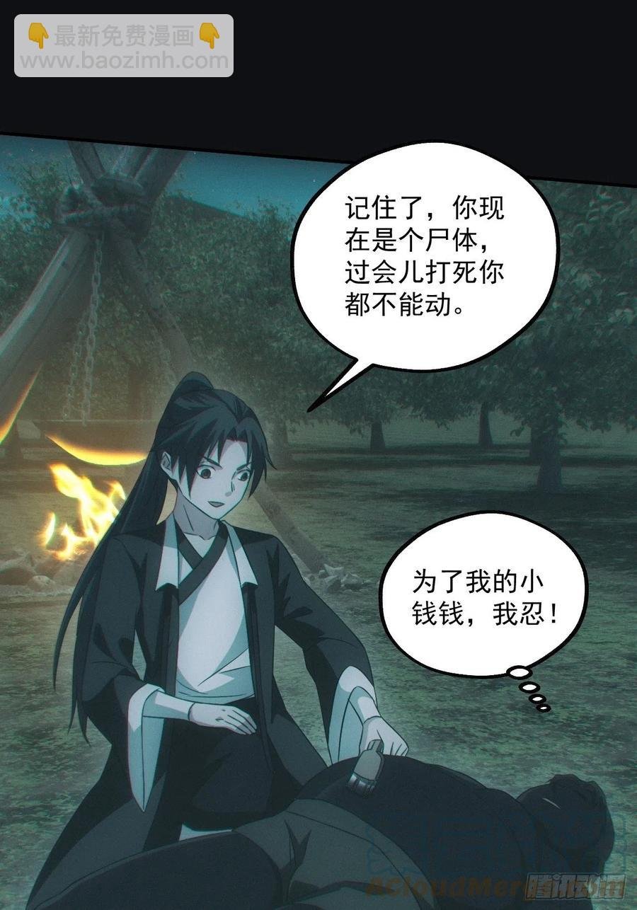 钓鱼执法