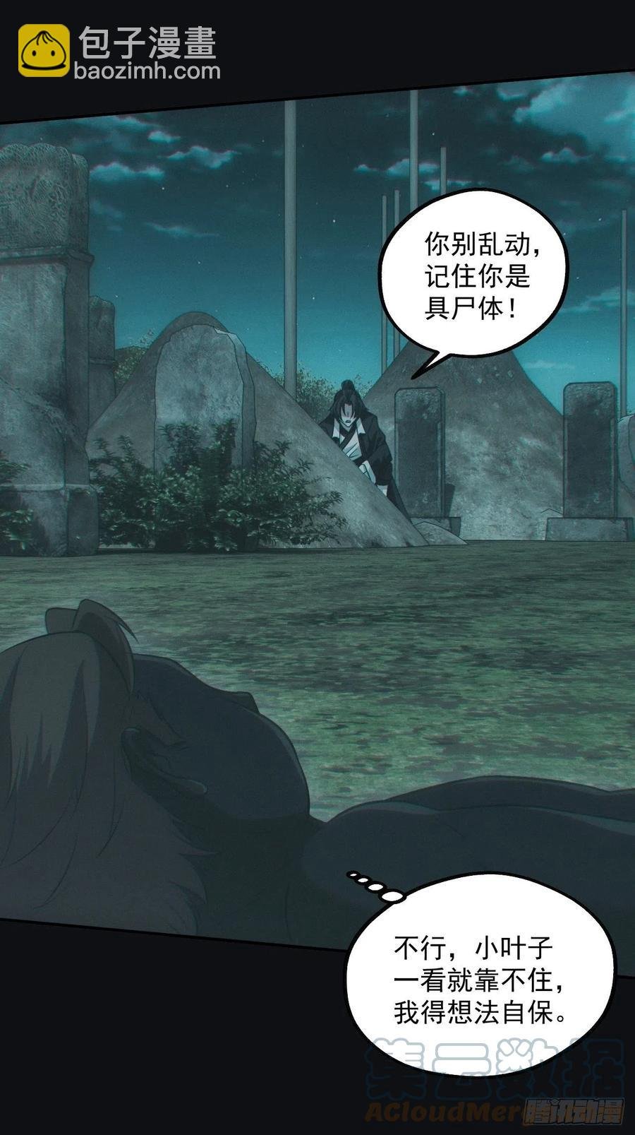 钓鱼执法