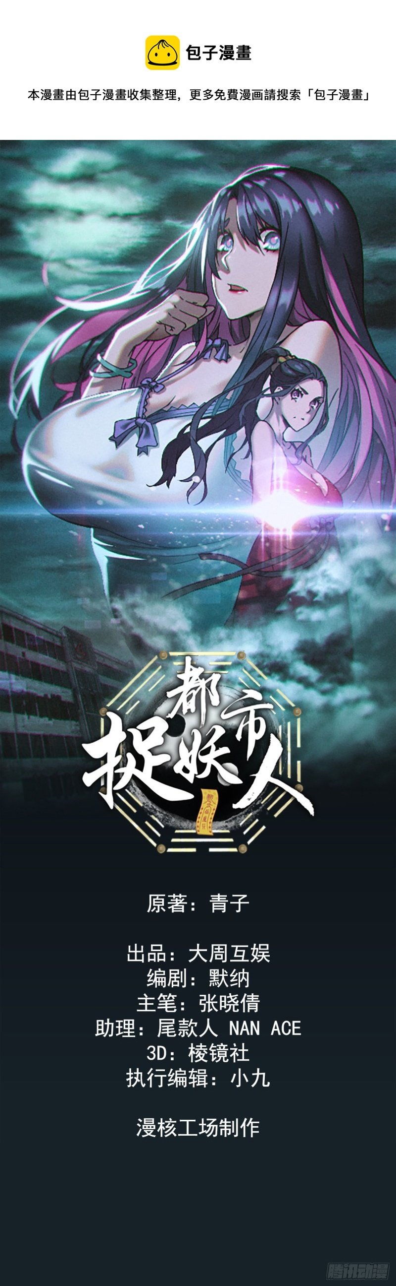 龙尾四针
