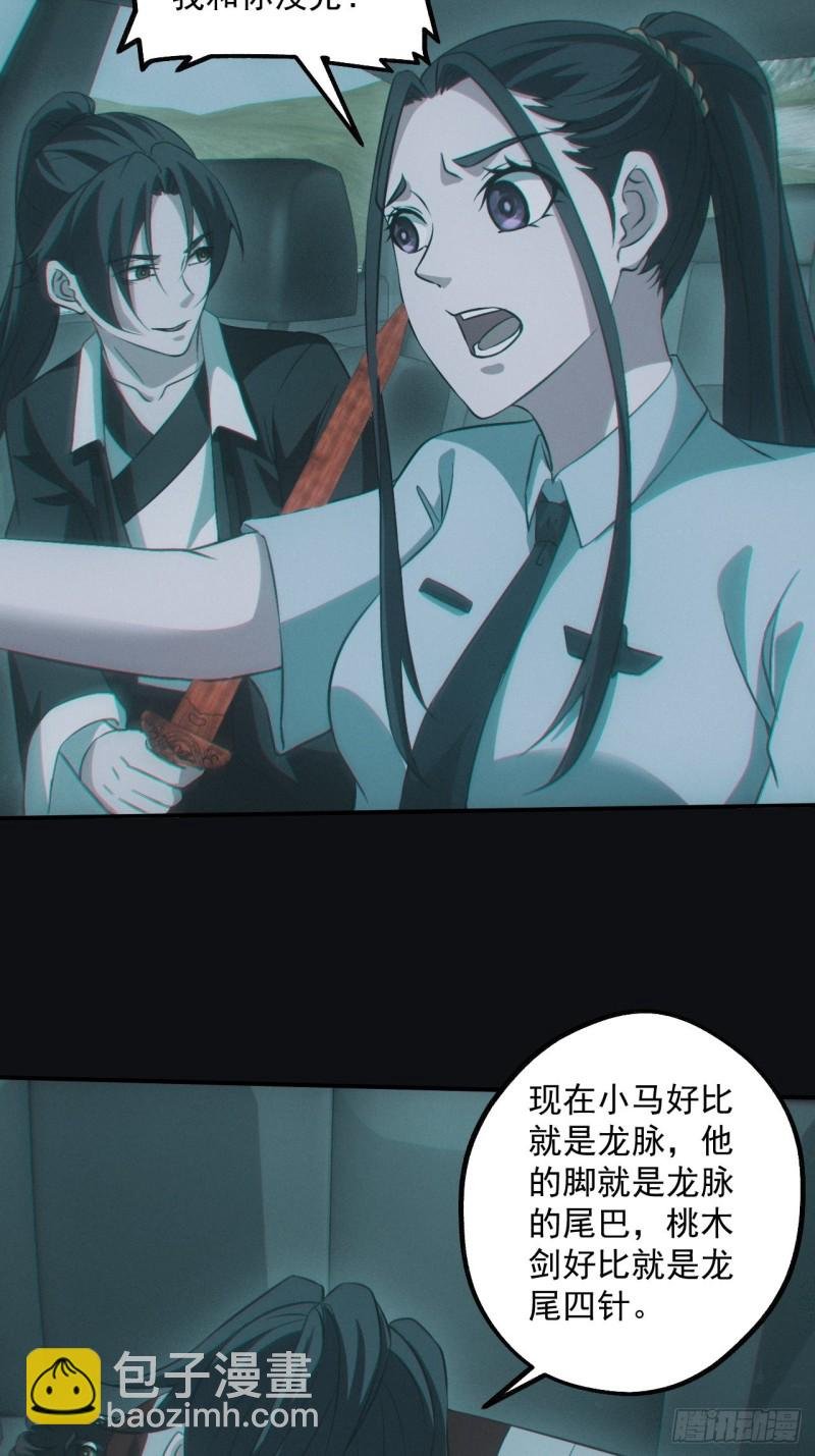 龙尾四针