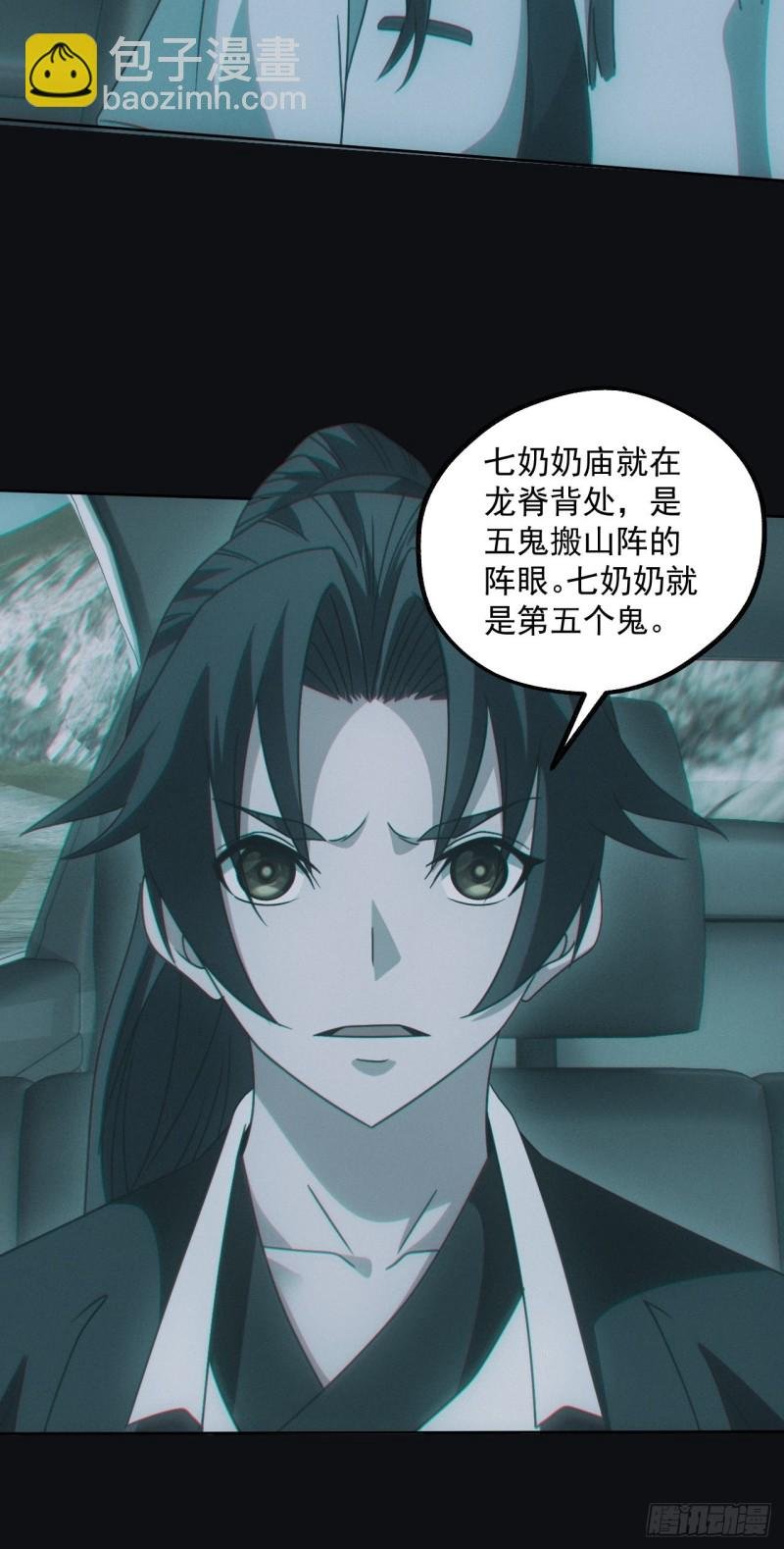 龙尾四针