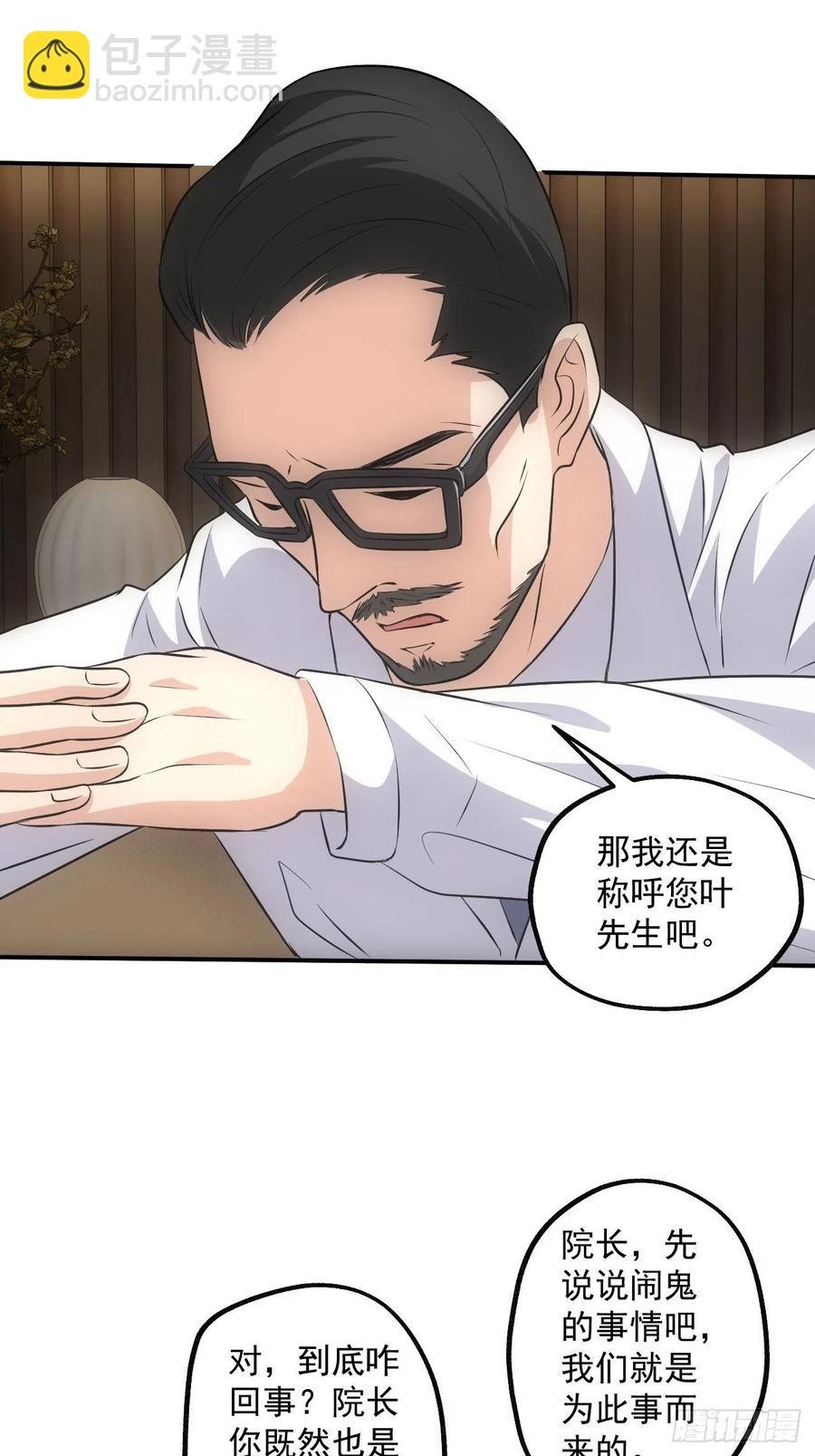 鬼境重现