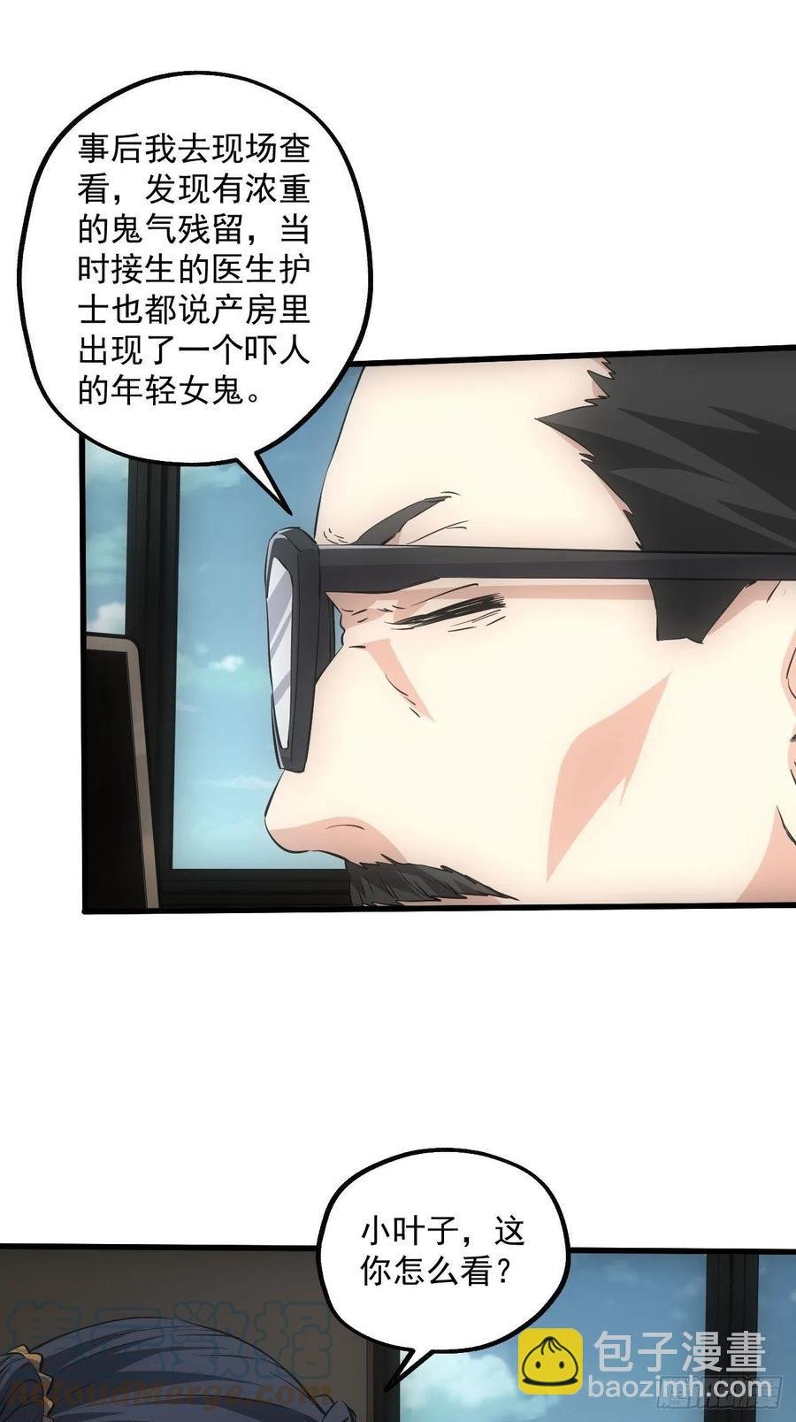 鬼境重现