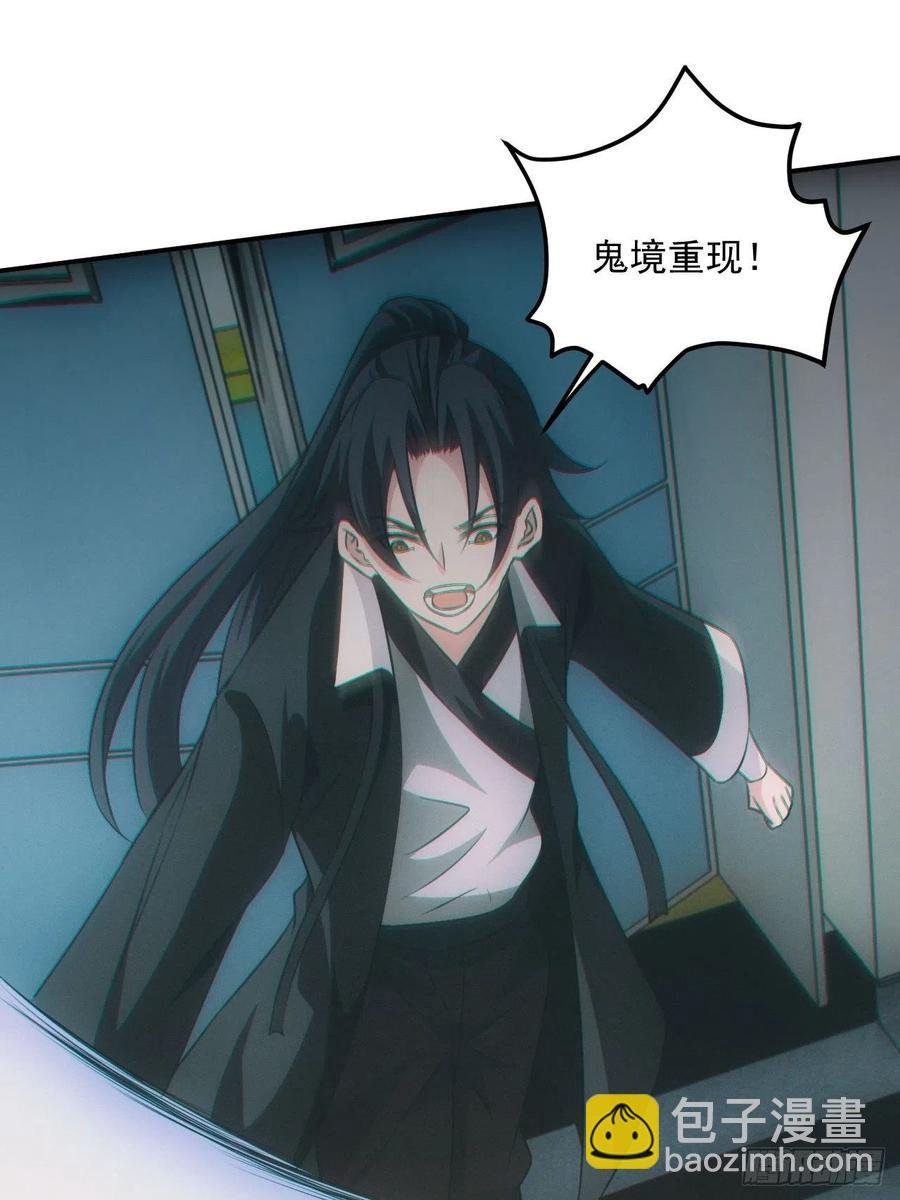 鬼境重现