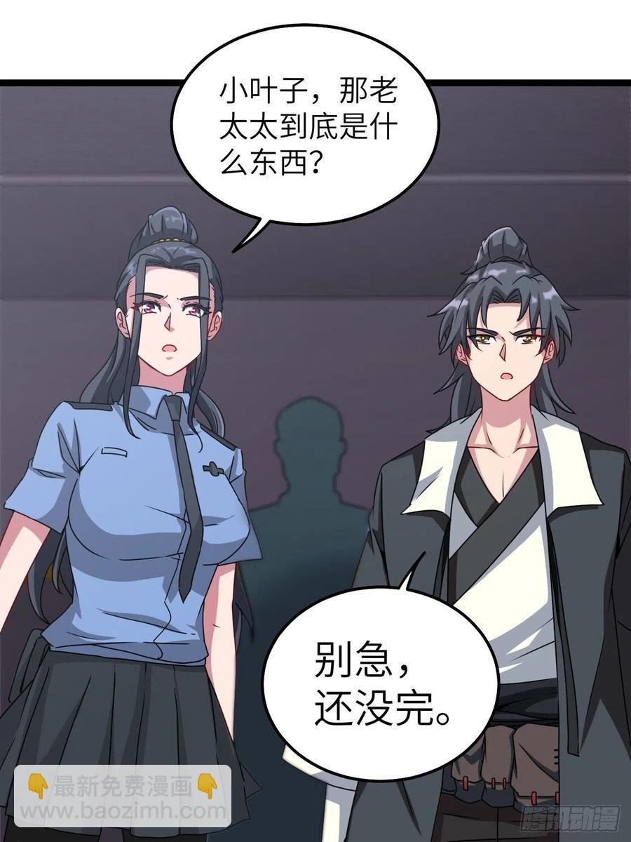接阴生婆