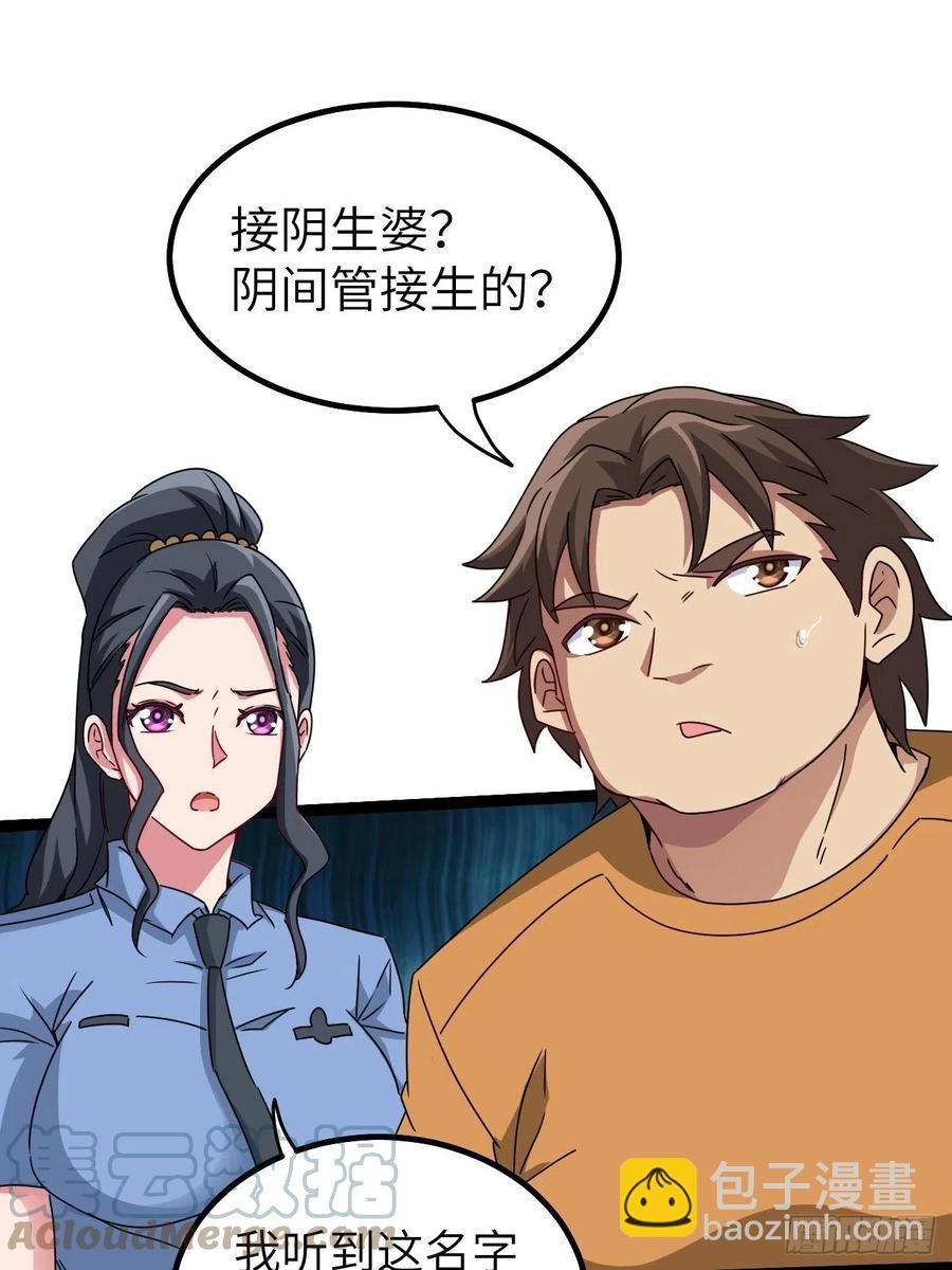 停尸房看门人