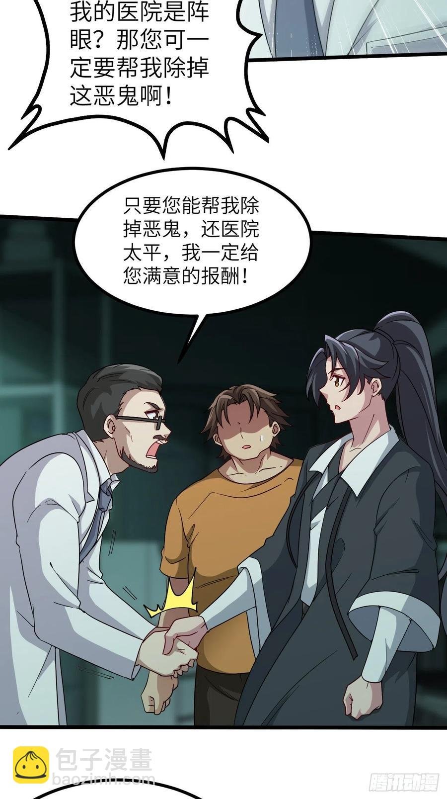 停尸房看门人