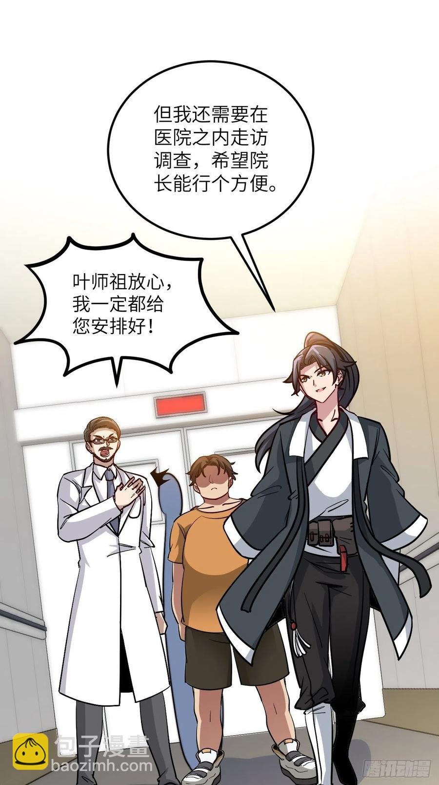 停尸房看门人